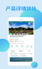 盈象旅游 v3.2.4 app 截图