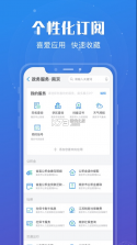 苏服办 v7.0.5 健康码 截图