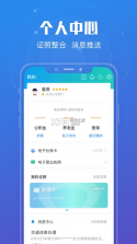 苏服办 v7.0.5 健康码 截图