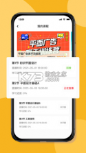 优趣多 v2.4.6 app 截图