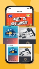 优趣多 v2.4.6 app 截图