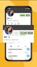 优趣多 v2.4.6 app 截图