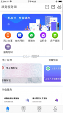 大庆加油 v2.1.8 app下载 截图