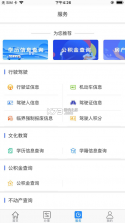 大庆加油 v2.1.8 app下载 截图