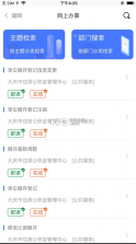 大庆加油 v2.1.8 app下载 截图