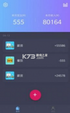 智能记账 v1.0.5 软件 截图