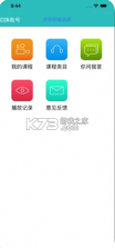 全学好 v1.0 网校APP 截图