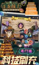 斗龙战士之勇往直前 v1.1.1 无限真充版 截图