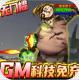 斗龙战士之勇往直前GM科技买断版v1.1.1