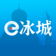 e冰城App下载v1.0.7