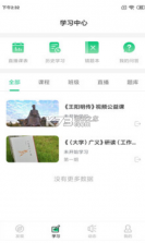 明德未来 v4.13.23 app 截图