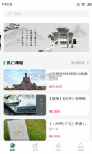 明德未来 v4.13.23 app 截图