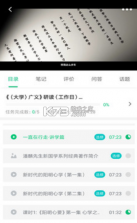 明德未来 v4.13.23 app 截图