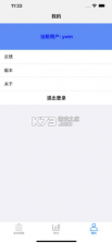 月度计划 v1.0.2 APP 截图