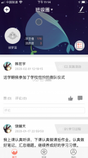 北京综评 v6.6 app下载 截图