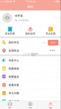 北京综评 v6.6 app下载 截图