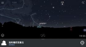 stellarium v1.12.9 中文版安卓 截图