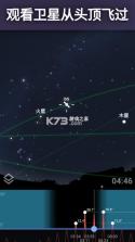 stellarium v1.12.9 中文版安卓 截图