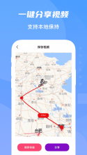 旅行足迹地图 v1.3.8 app下载 截图