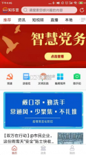 知东营 v5.5.5 App下载 截图