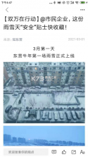 知东营 v5.5.5 App下载 截图