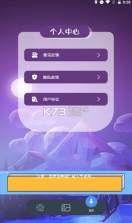 艺剪视频呗 v1.1 app 截图