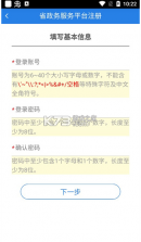 沈阳公积金 v2.0 app下载安卓 截图