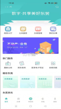 莞家政务 v1.0.28 app下载 截图