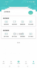 莞家政务 v1.0.28 app下载 截图