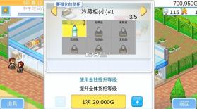 开罗便利店物语 v1.3.0 游戏(便利店开业日记) 截图