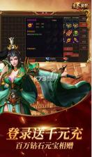 魔龙契约 v1.1.15 送千元真充版 截图