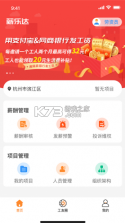 薪乐达 v5.5.7 app下载 截图