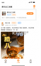 薪乐达 v5.5.7 app下载 截图