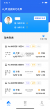 中邮司机帮 v1.5 app下载 截图