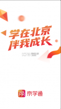 京学通 v1.4.0 北京市教师管理服务平台 截图