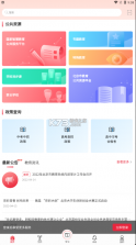 京学通 v1.4.0 app 截图