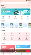 京学通 v1.4.0 app 截图