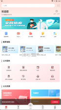 京学通 v1.4.3 app 截图