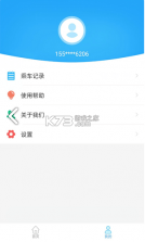 盘州公交 v1.0.4 app下载 截图