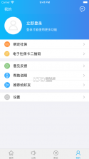 绵阳智慧人社 v3.8.6 12333app下载安装 截图