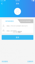 绵阳智慧人社 v3.8.6 12333app下载安装 截图