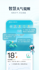 最美天气pro v2.0.7 最新版 截图