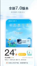 最美天气pro v2.0.7 最新版 截图