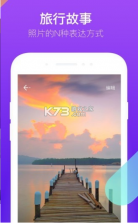 腾讯时光 v2.0.2.1021 相册视频制作下载 截图