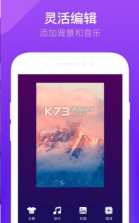 腾讯时光 v2.0.2.1021 相册视频制作下载 截图