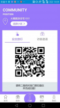 悦居生活 v1.522 管理端 截图