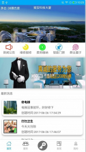 悦居生活 v1.522 管理端 截图