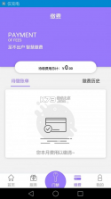 悦居生活 v1.522 管理端 截图