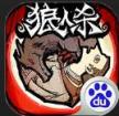 狼人杀 v2.16.175 百度版下载