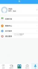 理想人人通 v3.0.39 学生版本 截图